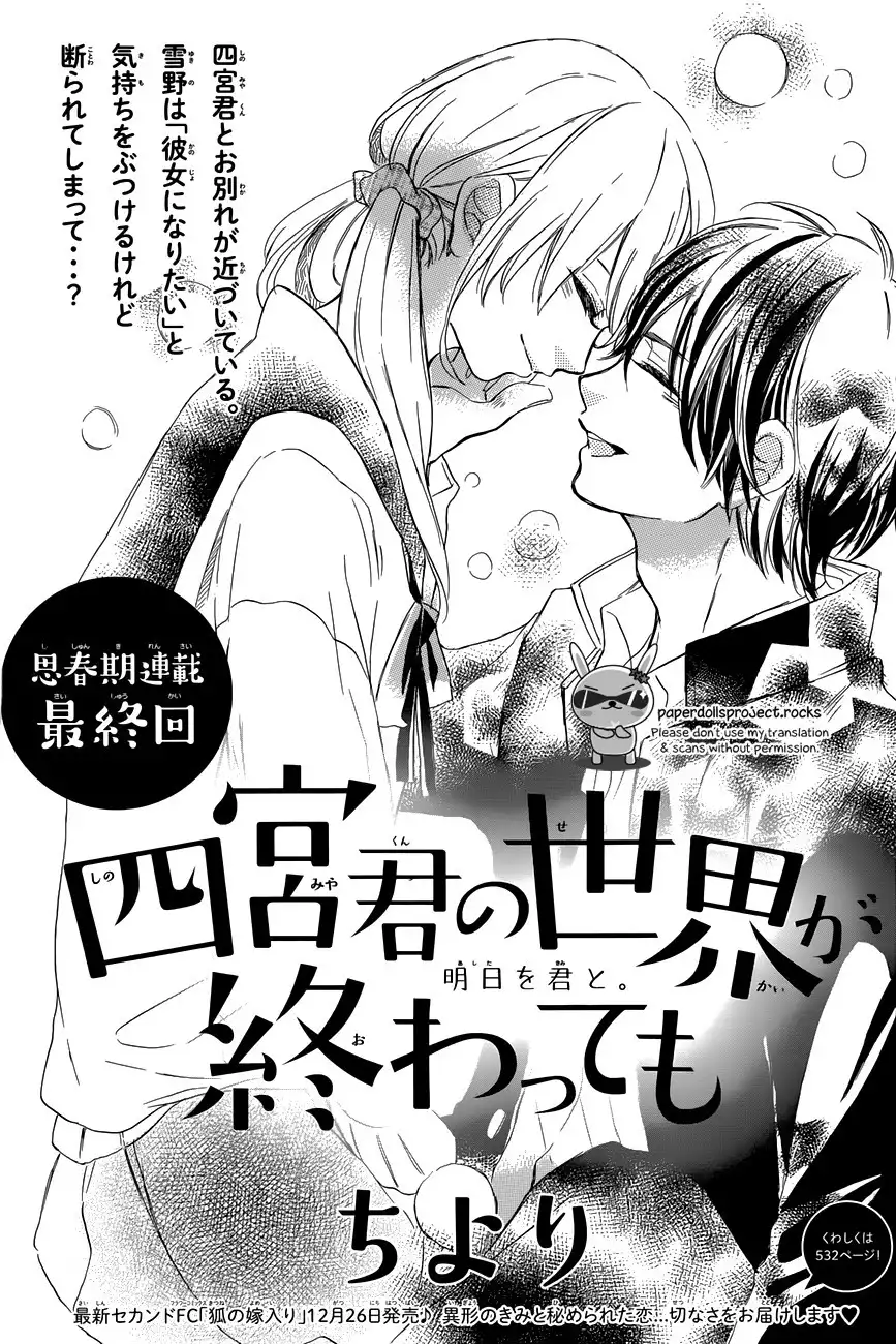 Shinomiya-kun no Sekai ga Owatte mo Chapter 3 1